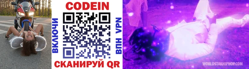 Купить где  Пестово  Codein напиток Lean (лин) 