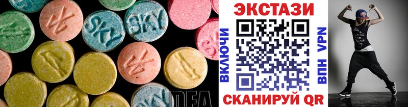 ЭКСТАЗИ 250 мг  Купить  Пестово 