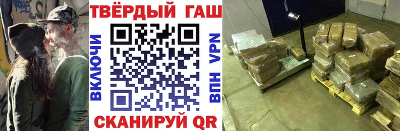 ГАШ VHQ  Купить где  Пестово 