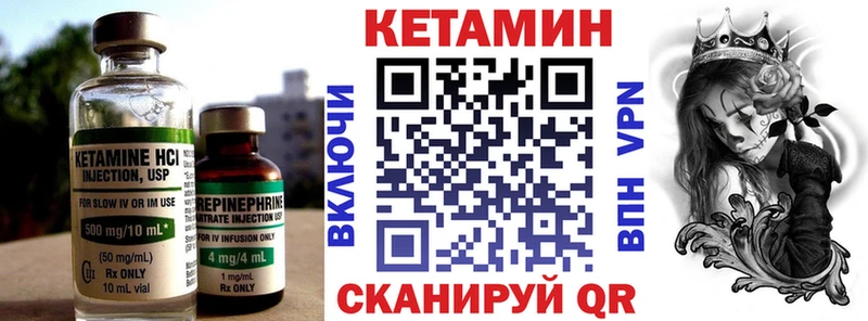 Купить где  Пестово  Кетамин VHQ 