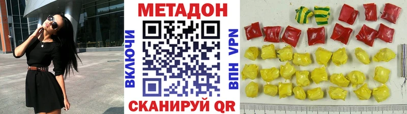 Купить  Пестово  МЕТАДОН кристалл 