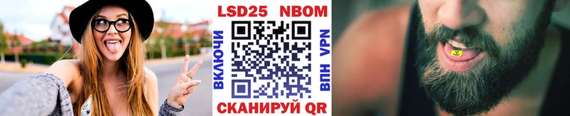 Марки 25I-NBOMe 1,5мг  Купить  Пестово 